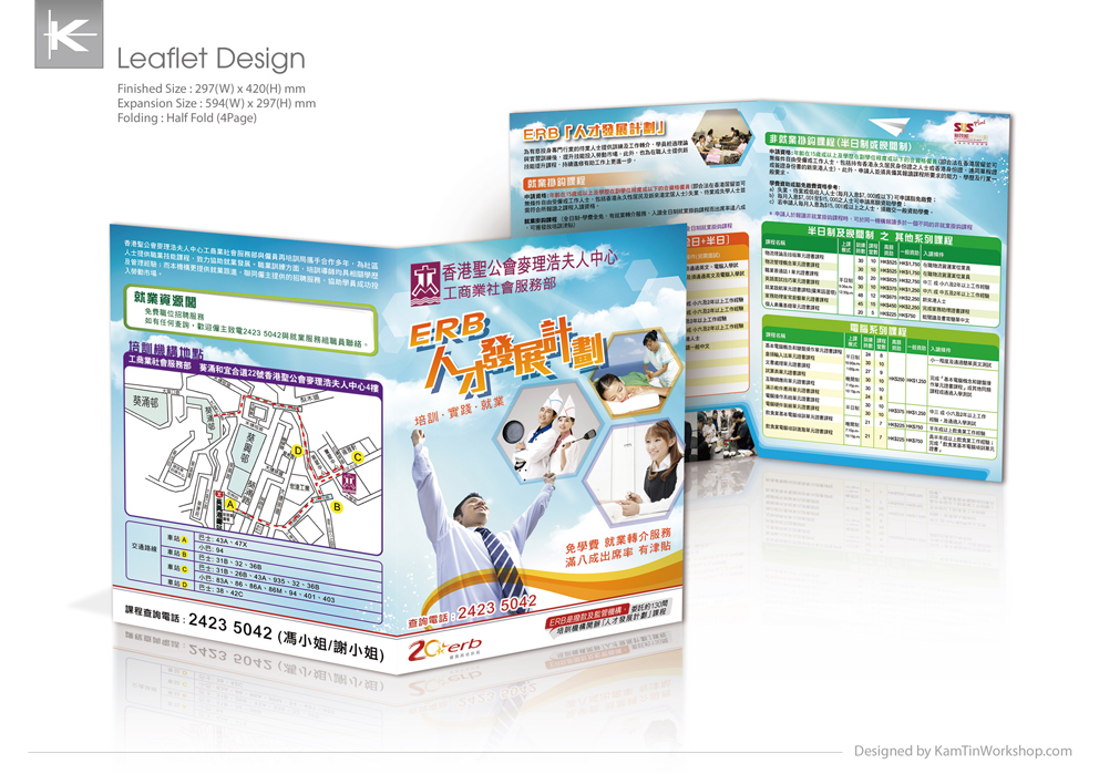 麥理浩夫人中心 單張設計